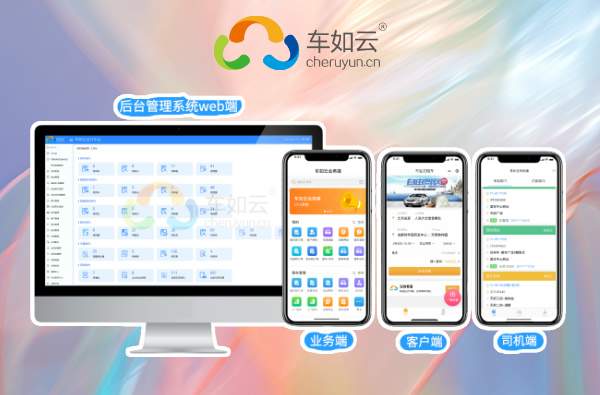 车辆租赁管理系统的主要功能模块介绍