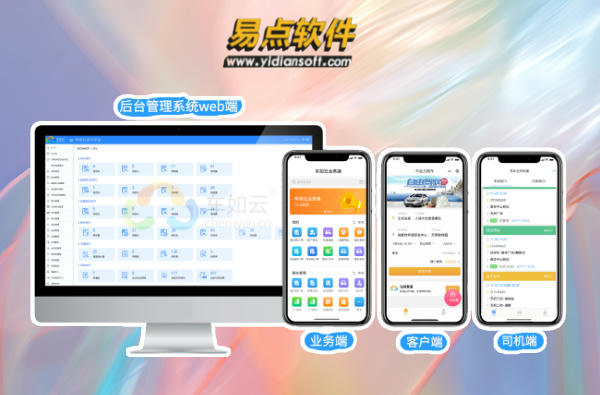 赋能企业高效运营：车辆管理系统的核心价值