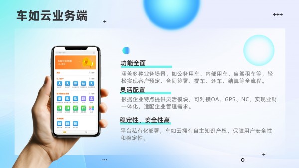 热烈祝贺|河北超星&车如云 正式合作，开启智慧用车管理新篇章