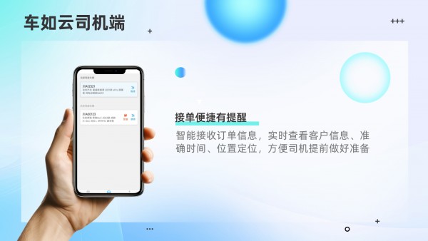 热烈祝贺|河北超星&车如云 正式合作，开启智慧用车管理新篇章