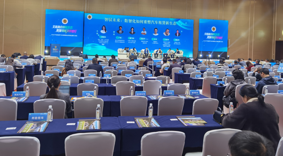 直击重庆汽车租赁行业盛会｜深耕汽车租赁管理，助力行业高质量破局！